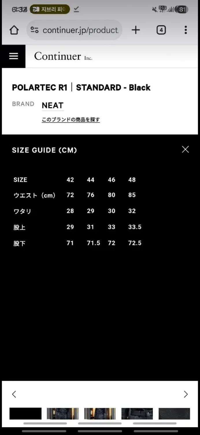 NEAT STAND POLYTECH 42 pants 상품이미지5