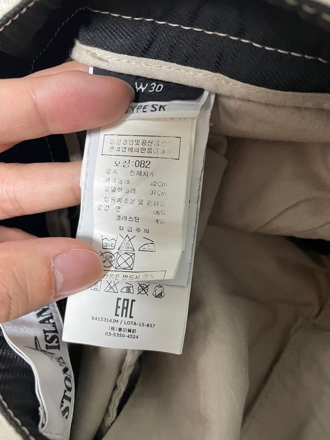 30]스톤 바지 팬츠 판매 상품이미지3
