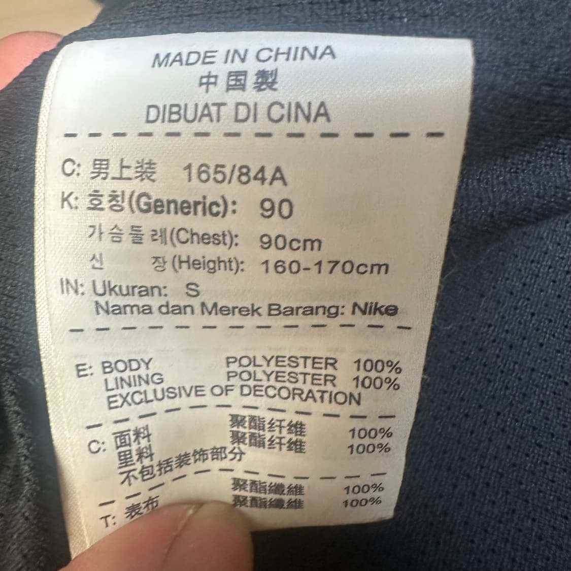 나이키 빈티지 블록코어 스톰핏 블랙아스날바람막이 90 상품이미지4