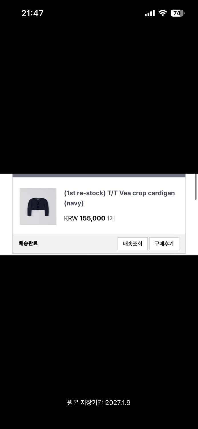 타낫 크롭 가디건(네이비) 상품이미지3