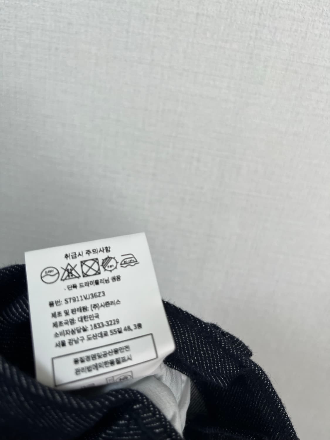 SIE 시에 제너 슬림핏 진(MM) 상품이미지8