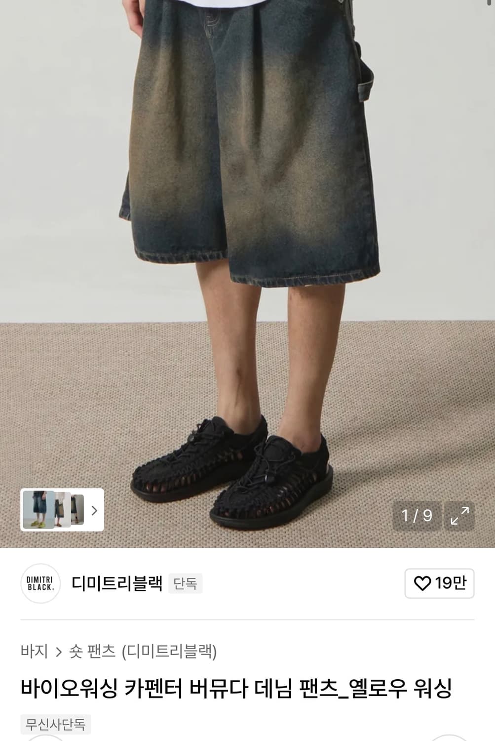 디미트리블랙 카펜더 버뮤다 데님 팬츠 (4사이즈) 상품이미지1