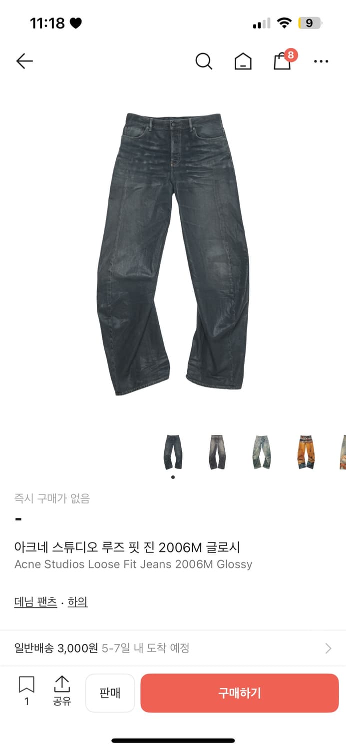 아크네스튜디오 루즈핏데님 2006m 구해요 상품이미지1