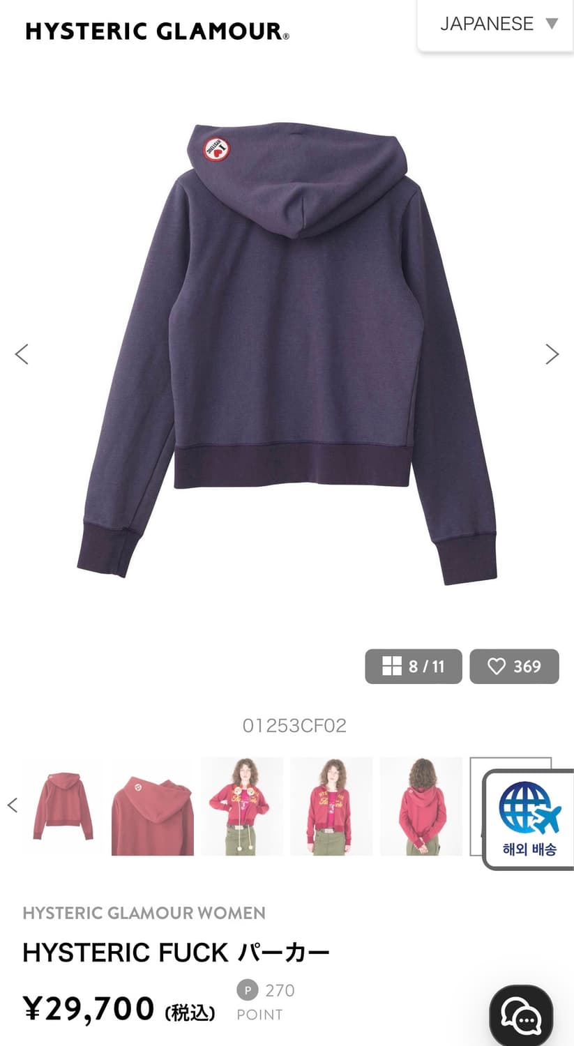 히스테릭글래머 후드집업 상품이미지2