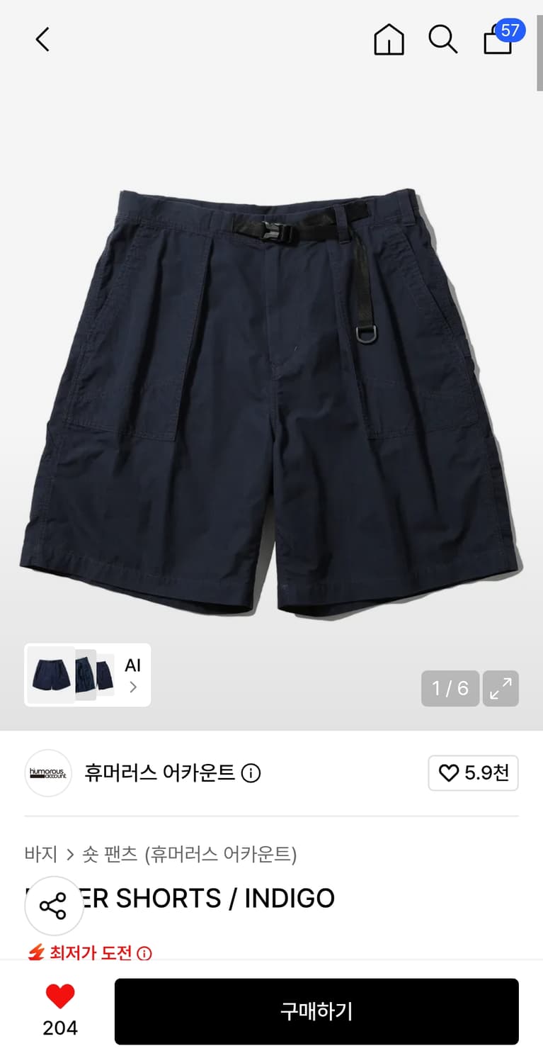 [S] 휴머러스 어카운트 베이커 쇼츠 반바지 인디고  상품이미지1