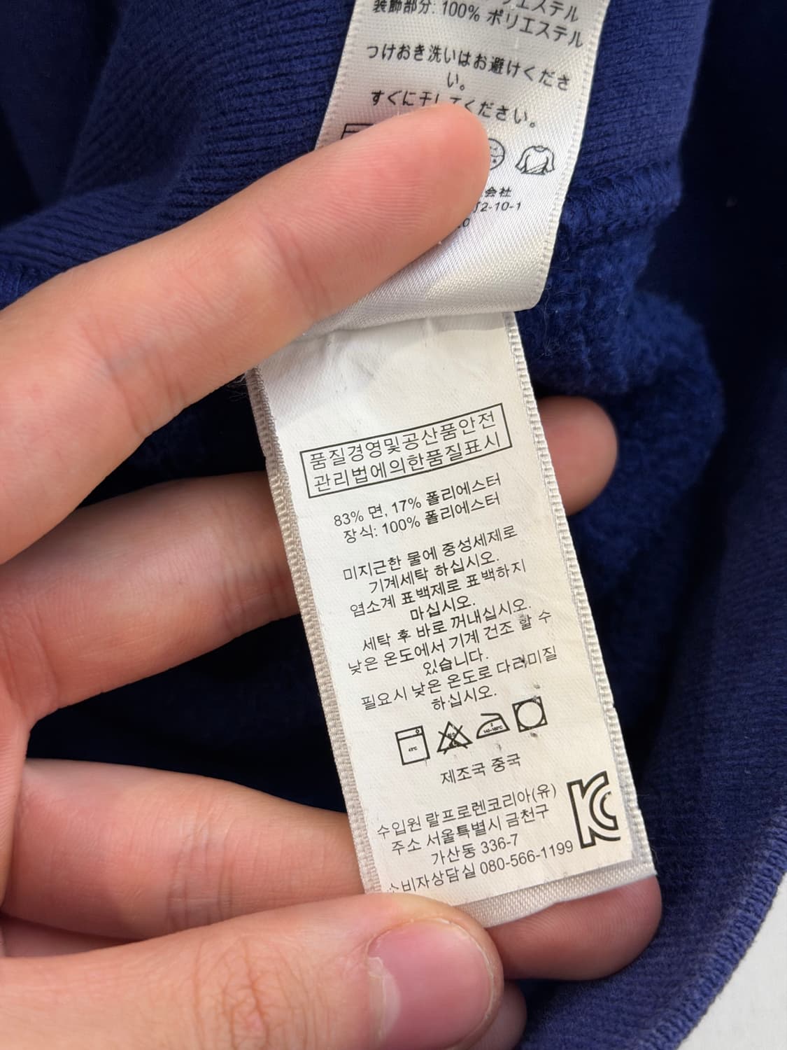 폴로 랄프로렌 빅포니 치프키프 프랑스 집업 져지 블루 상품이미지7