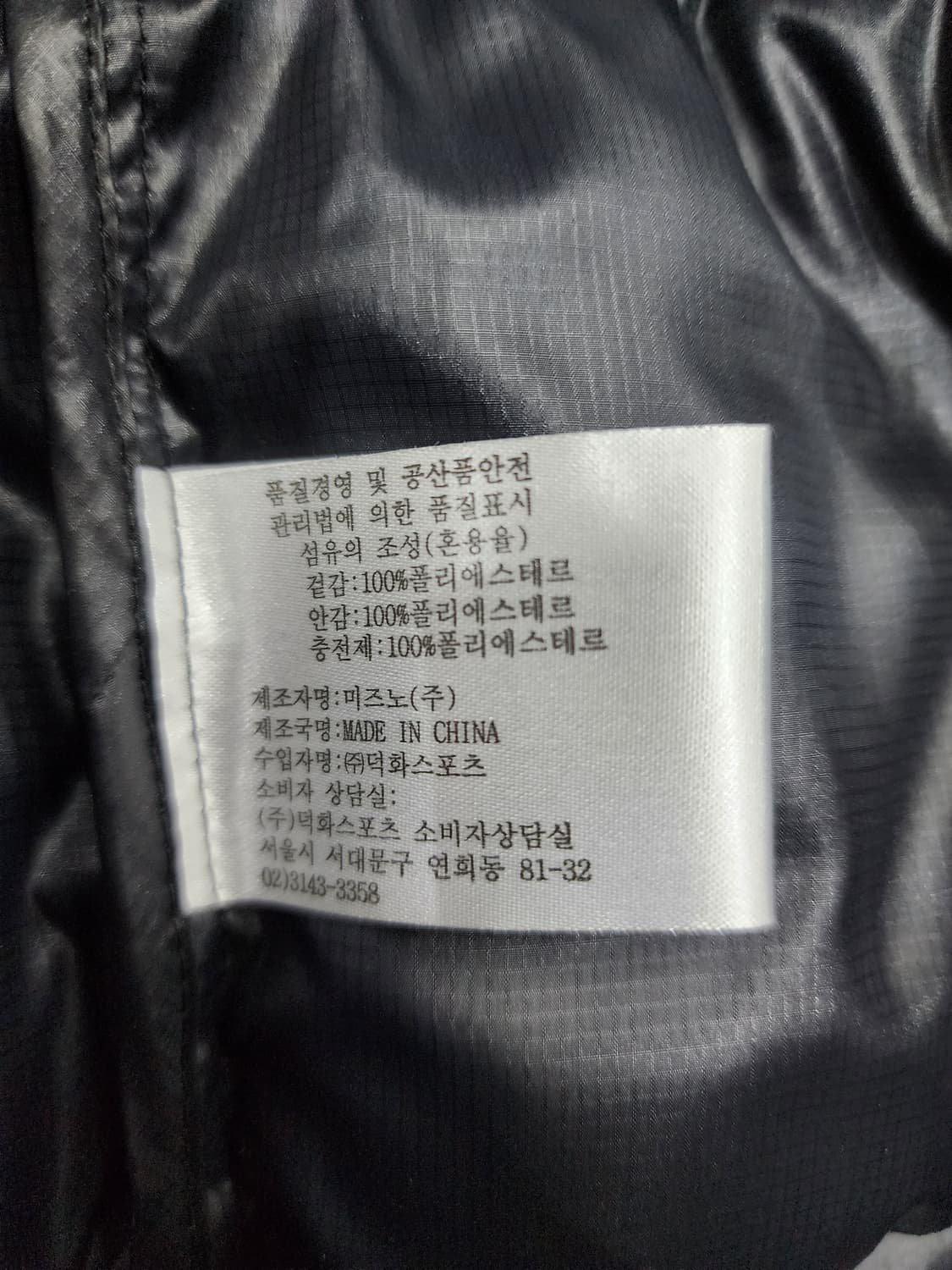 미즈노 후드 패딩 베스트 조끼  XL 상품이미지7