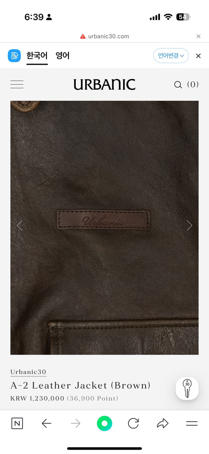 얼바닉30 A-2 레더 자켓 브라운 상품이미지3