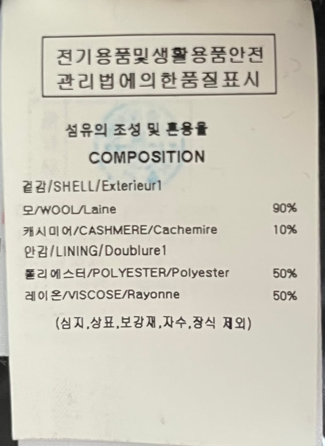 우영미 브라운 캐시미어 코트 46사이즈 상품이미지4