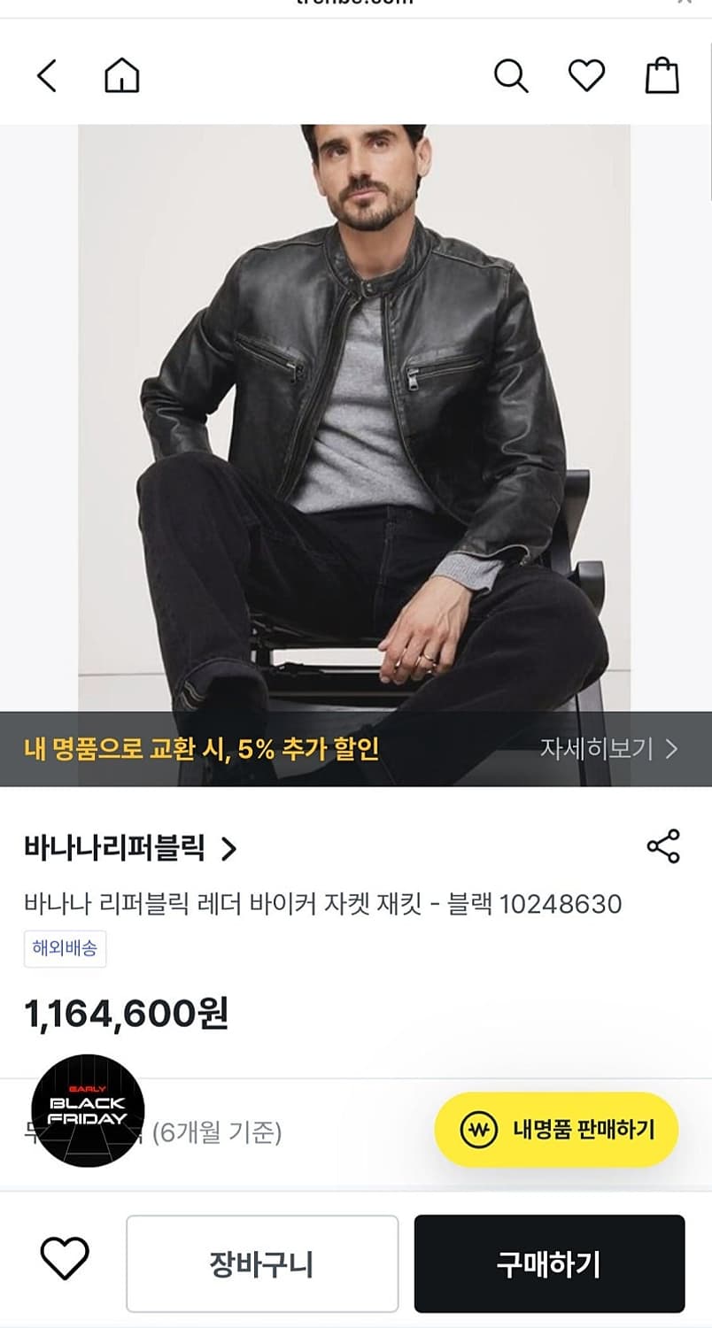 100) 바나나리퍼블릭 24ss 가죽자켓  상품이미지10