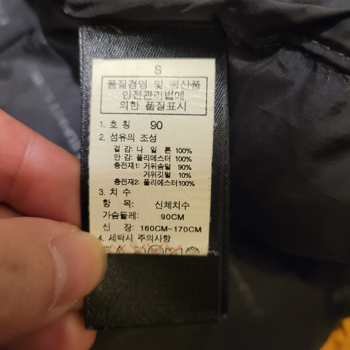 노스페이스 히말라야 패딩 S 상품이미지7