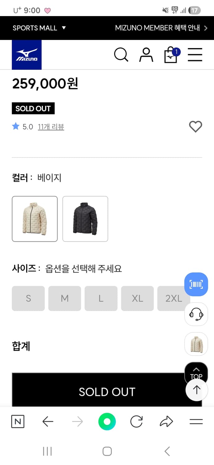 미즈노 경량패딩 상품이미지3