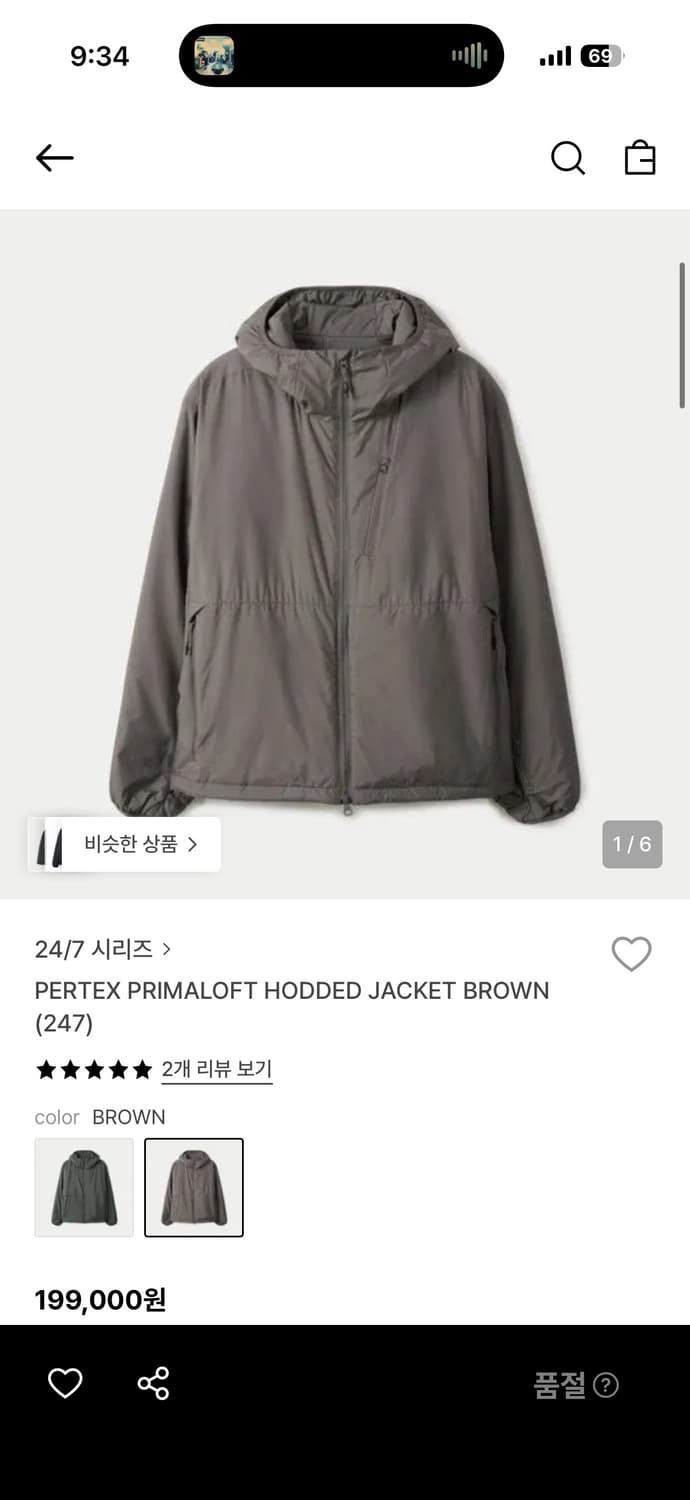 24/7 퍼텍스 프리마로프트 후드 자켓 브라운 S사이즈 상품이미지1