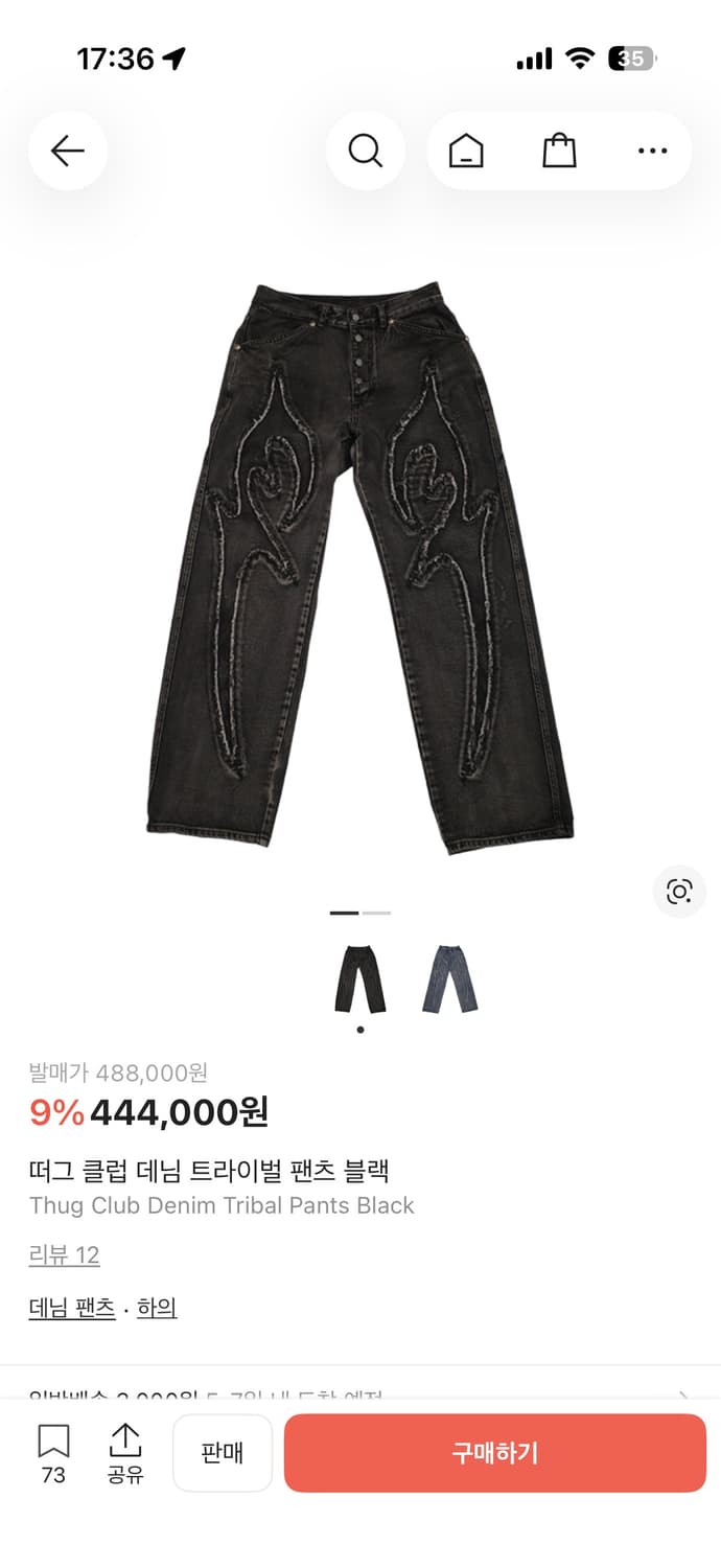 떠그클럽 트라이벌 데님팬츠 상품이미지1