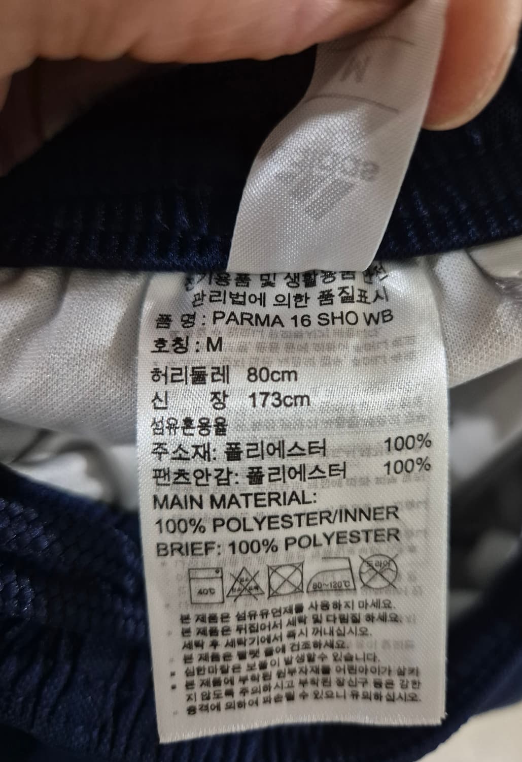 [M]아디다스 트레이닝 반바지 상품이미지3