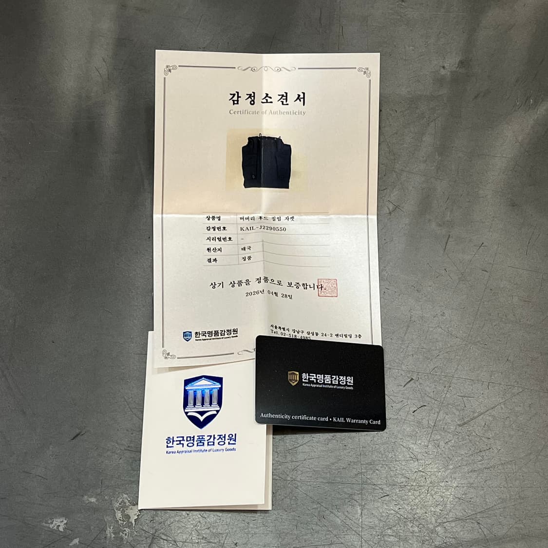  버버리 후드 집업 자켓 +명품감정서 y16486 상품이미지10