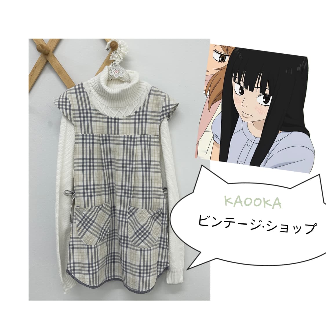 ❄️사와코의 니트 코디세트❄️ 모리걸 러블리 너닿 하구미 겨울 레이어드 상품이미지1