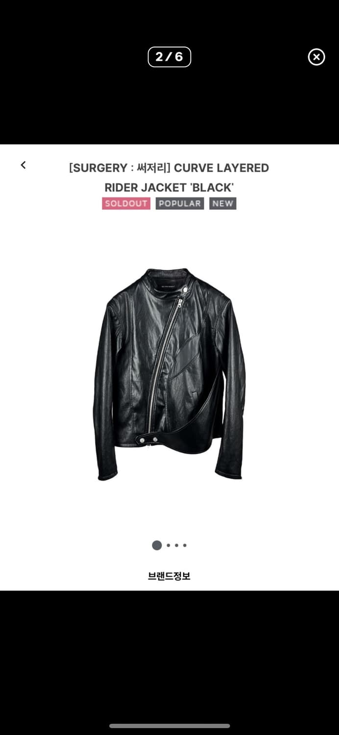 써저리 커브드 라이더자켓 상품이미지1