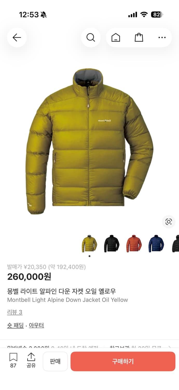 몽벨 라이트알파인 오일 옐로우 1회착 팝니다. 상품이미지1