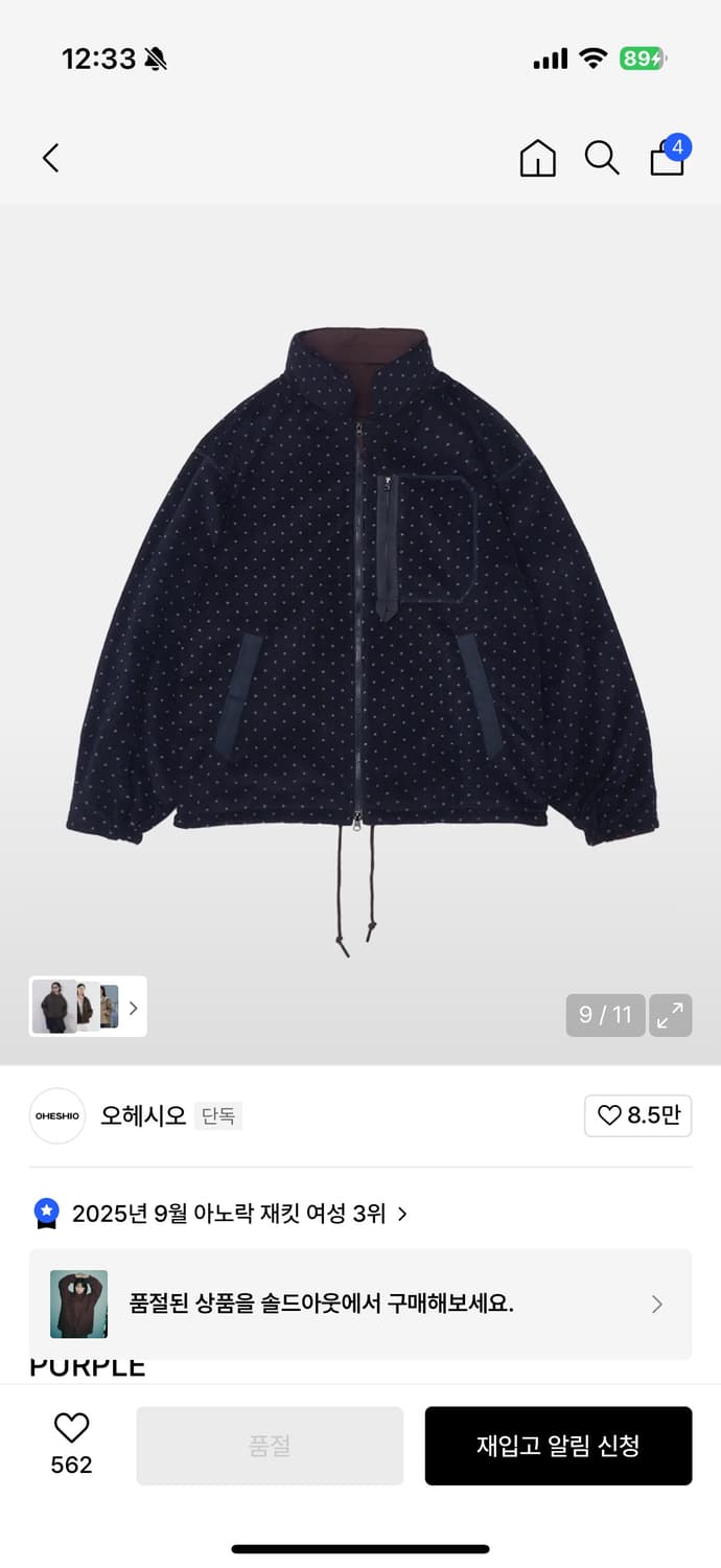 오헤시오 노티카 바람막이 상품이미지4