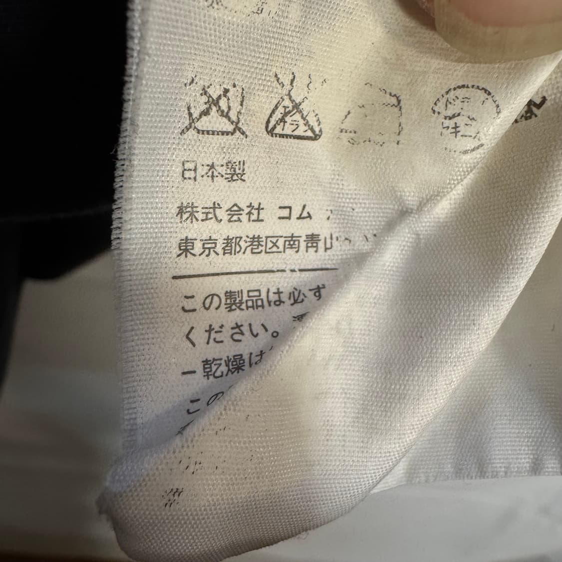 꼼데가르송 반팔 티셔츠 상품이미지6