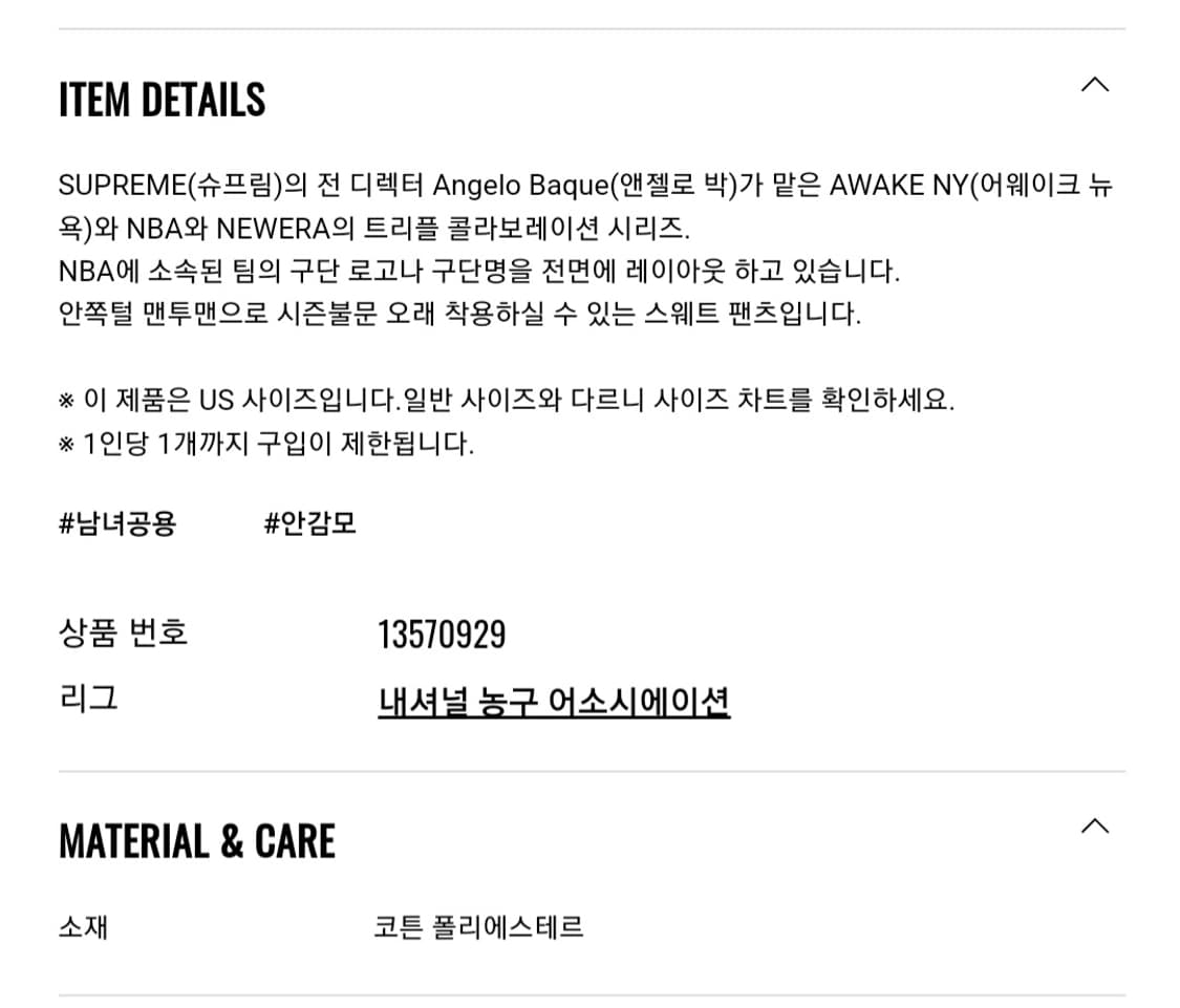 뉴에라XNBA(2XL/XL)셋업(빅사이즈)AWAKENY 상품이미지5