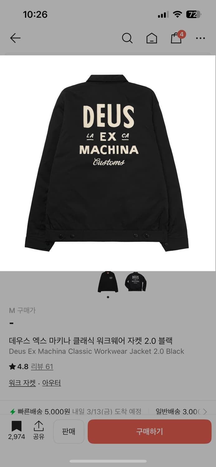 데우스 엑스 마키나 워크자켓  상품이미지2