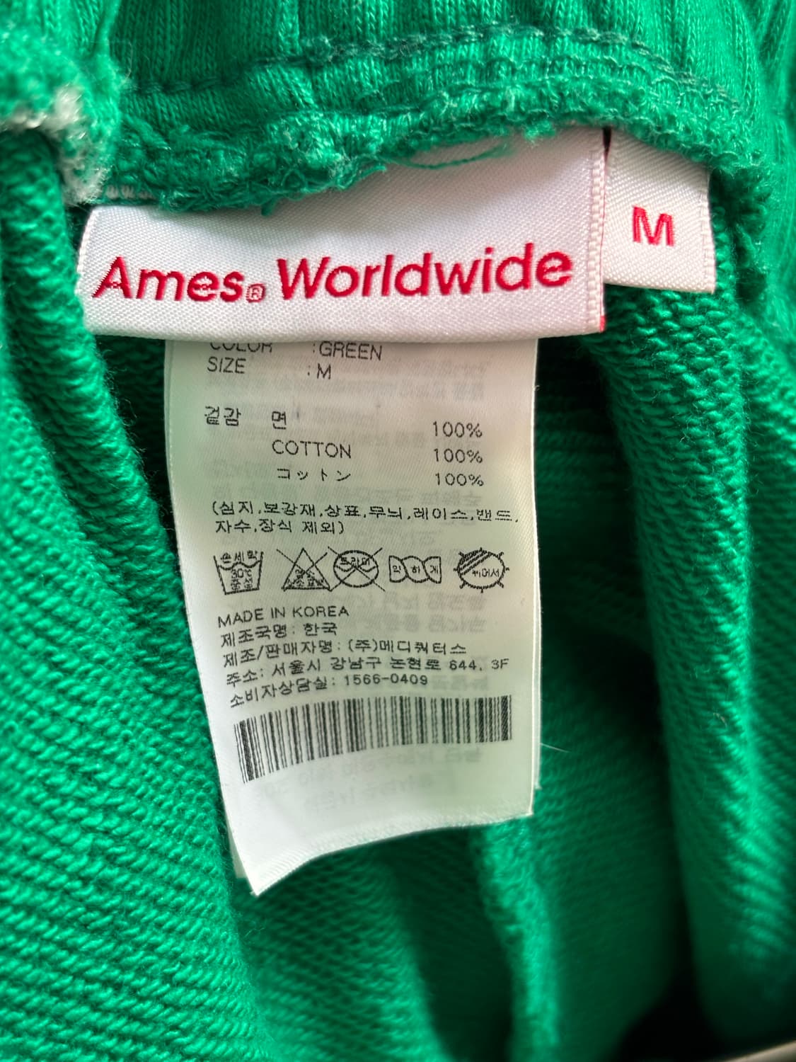 아메스 SIGNATURE LOGO SWEATPANTS GREEN 상품이미지3