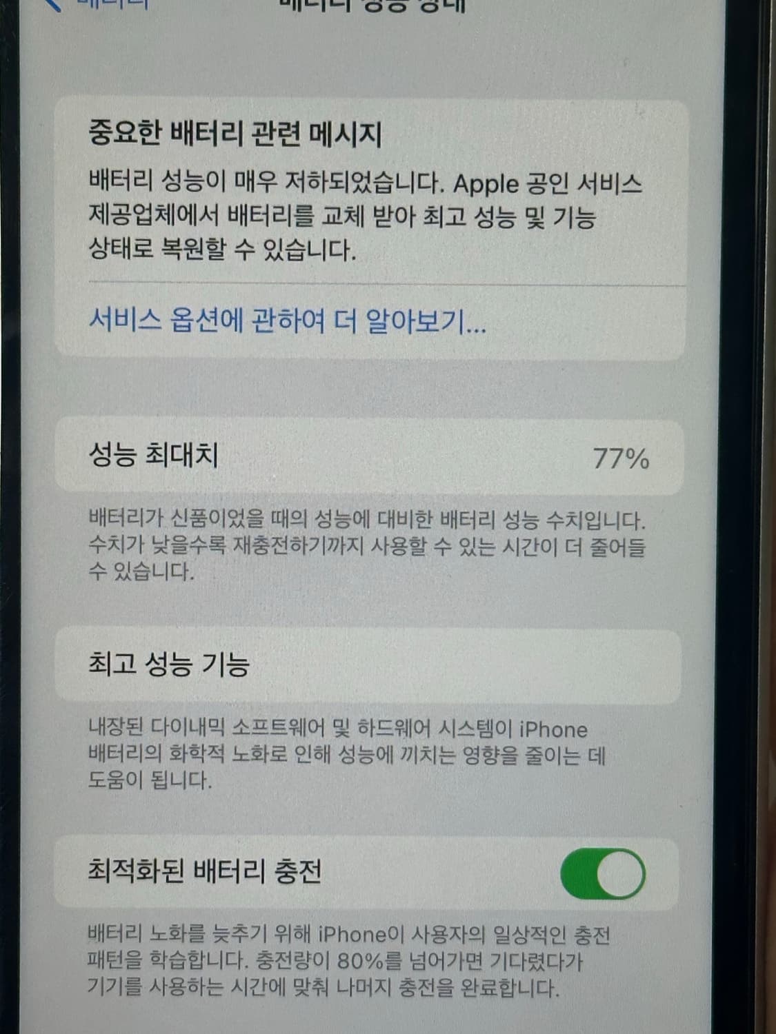 아이폰 11 128gb 화이트 상품이미지7