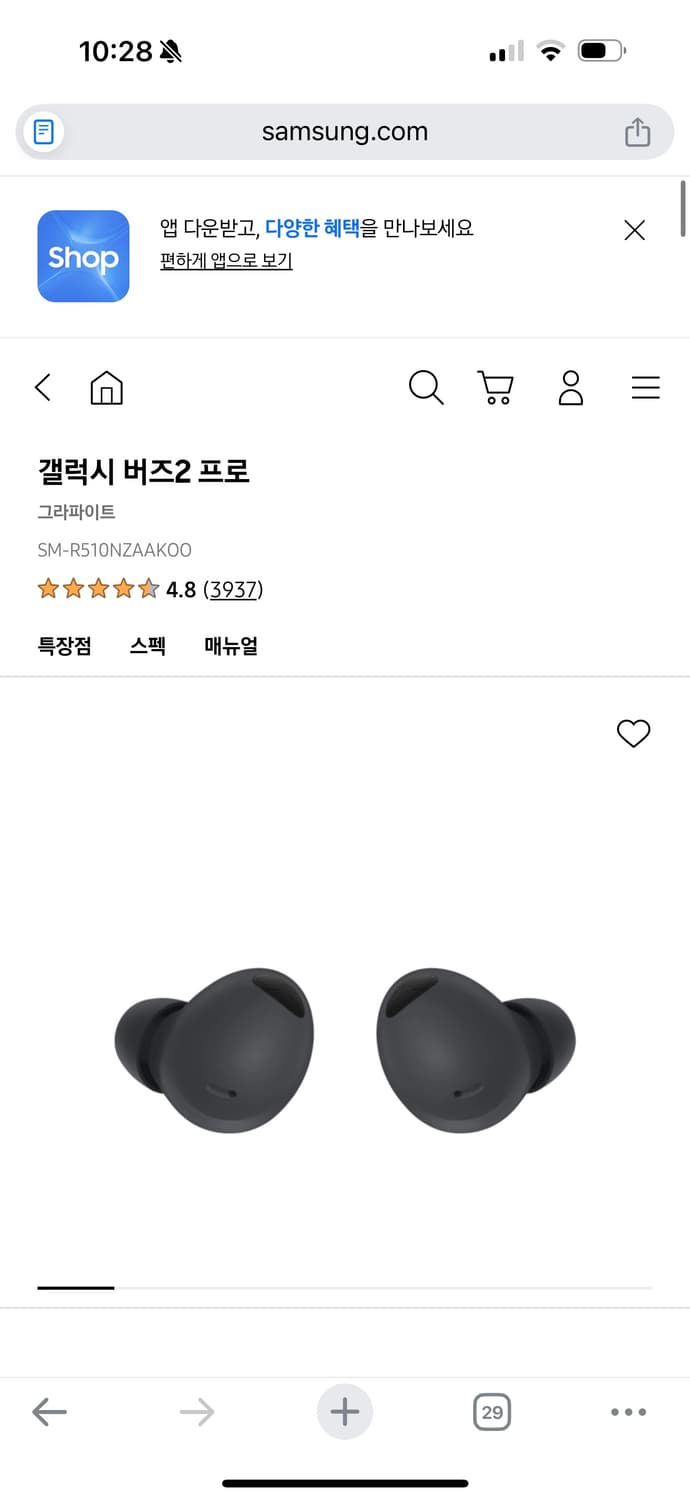 삼성 갤럭시 버즈2 pro 상품이미지1