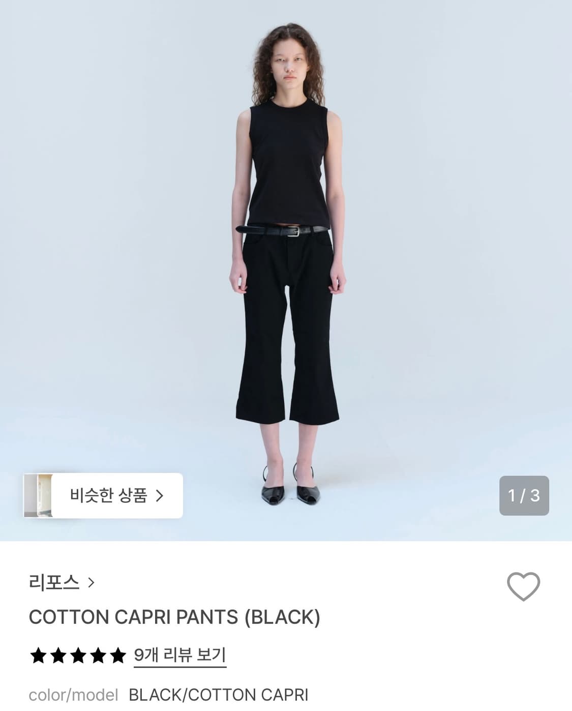 Repos cotton capri pants 구해요 상품이미지1