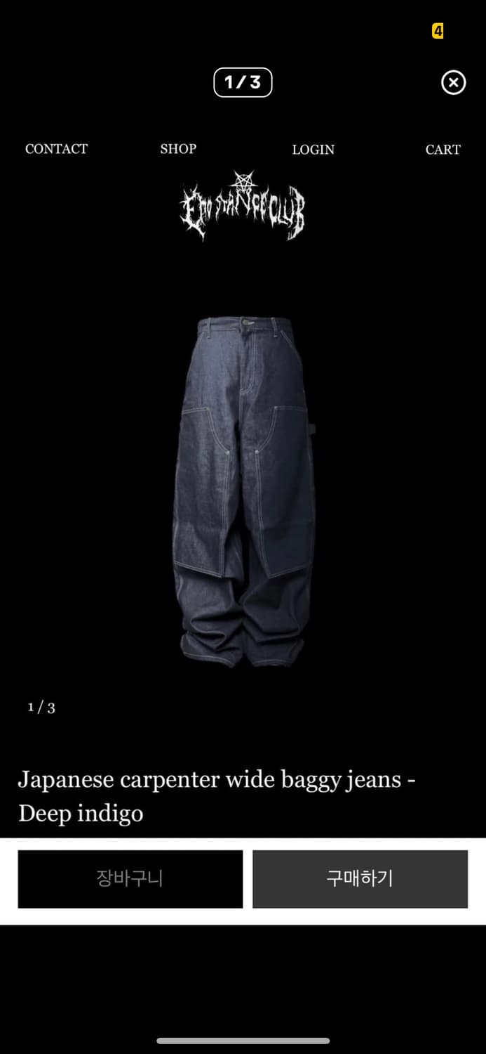 에모스탠스클럽 카펜터 데님팬츠 2사이즈 상품이미지1