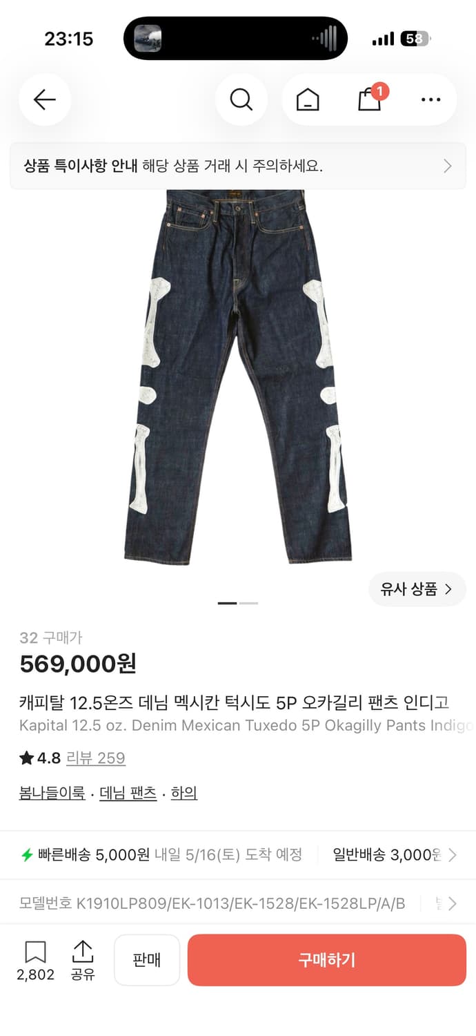 Kapital 본 데님 32 상품이미지1