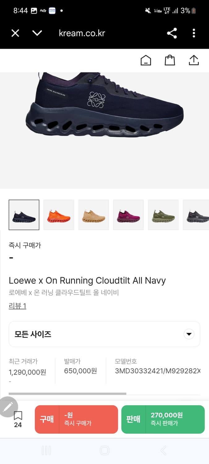 로에베 온러닝 스니커즈 상품이미지1