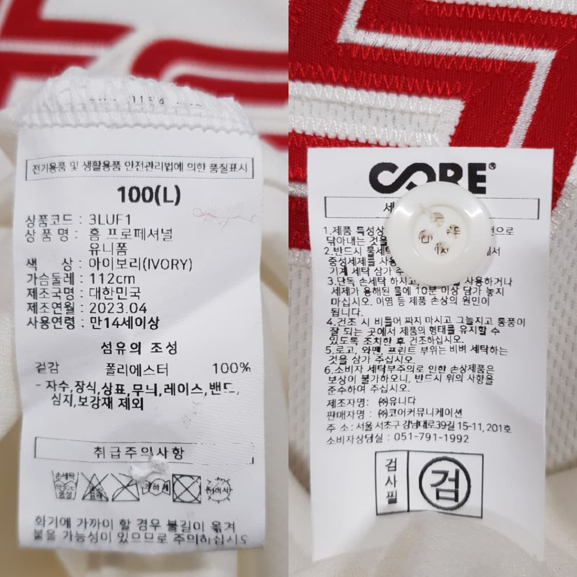 L) 롯데자이언츠 홈 유니폼 프로페셔널 프페 직자수 반팔 져지 유강남 상품이미지7