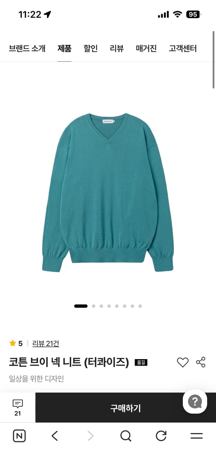 스테디에브리웨어 코튼브이넥 터콰이즈 2 상품이미지2