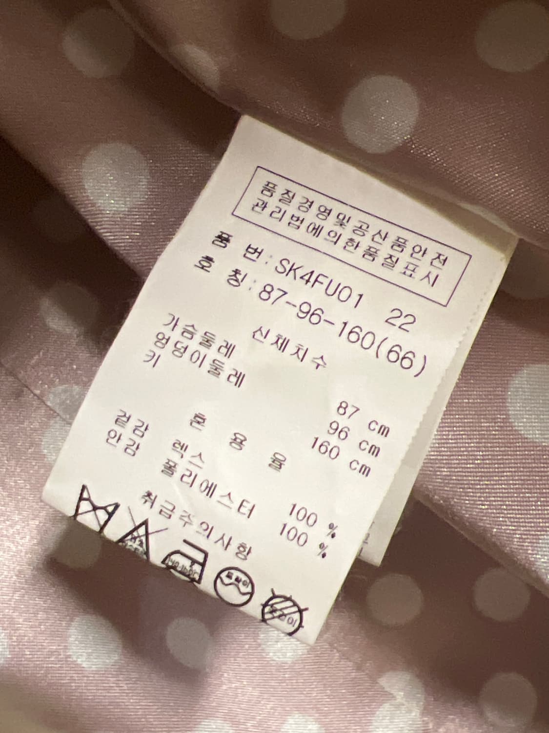 아이보리 렉스 퍼자켓 상품이미지3