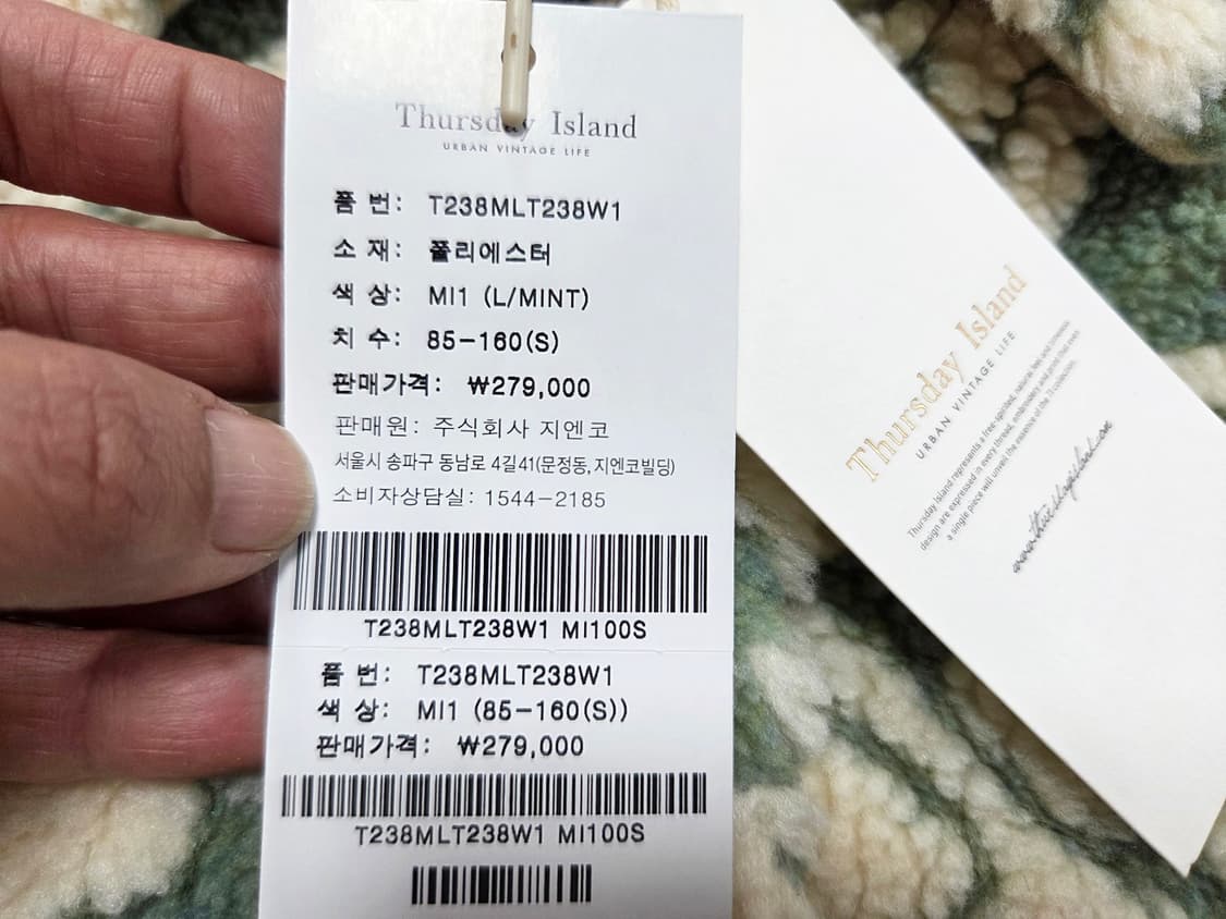 써스데이아일랜드(Thursday Island) 플리스자켓 55-66 새상 상품이미지5