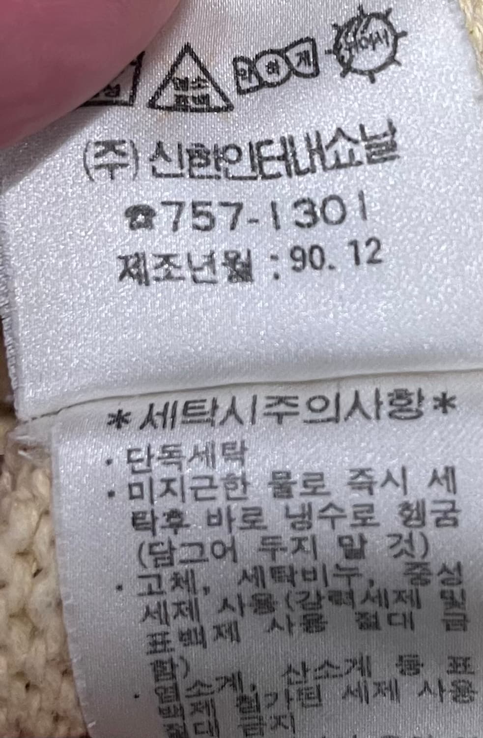 90s 폴로 랄프로렌 아이보리 가디건 상품이미지10