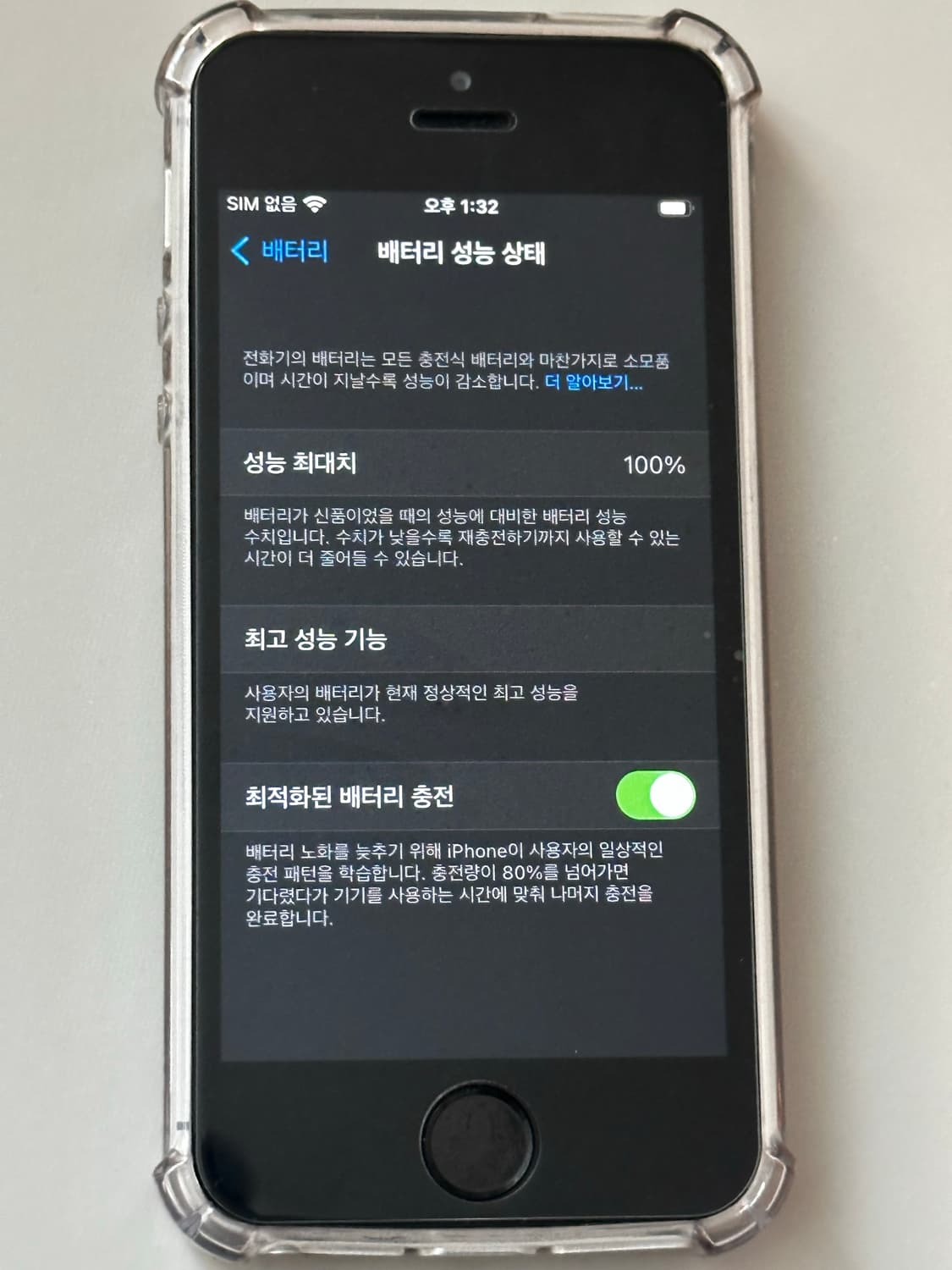 아이폰 SE 1세대 128GB 배터리 100 상품이미지2