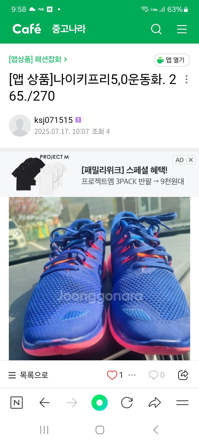 나이키 프리5.0여름워킹화,운동화.   265./270. 상품이미지1