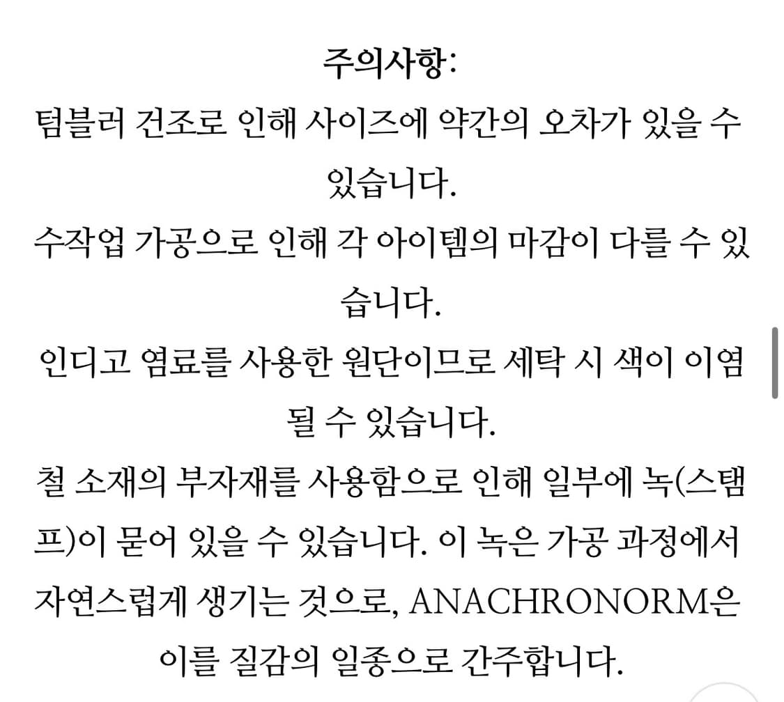[2] 아나크로놈 20주년기념 100년가공 자켓 24aw 상품이미지5