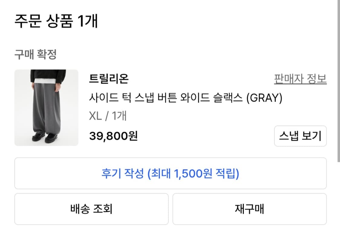 와이드슬랙스 상품이미지1