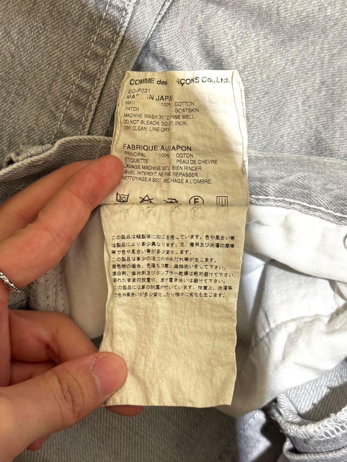 꼼데가르송 간류 사루엘 신치백 데님 팬츠 상품이미지10