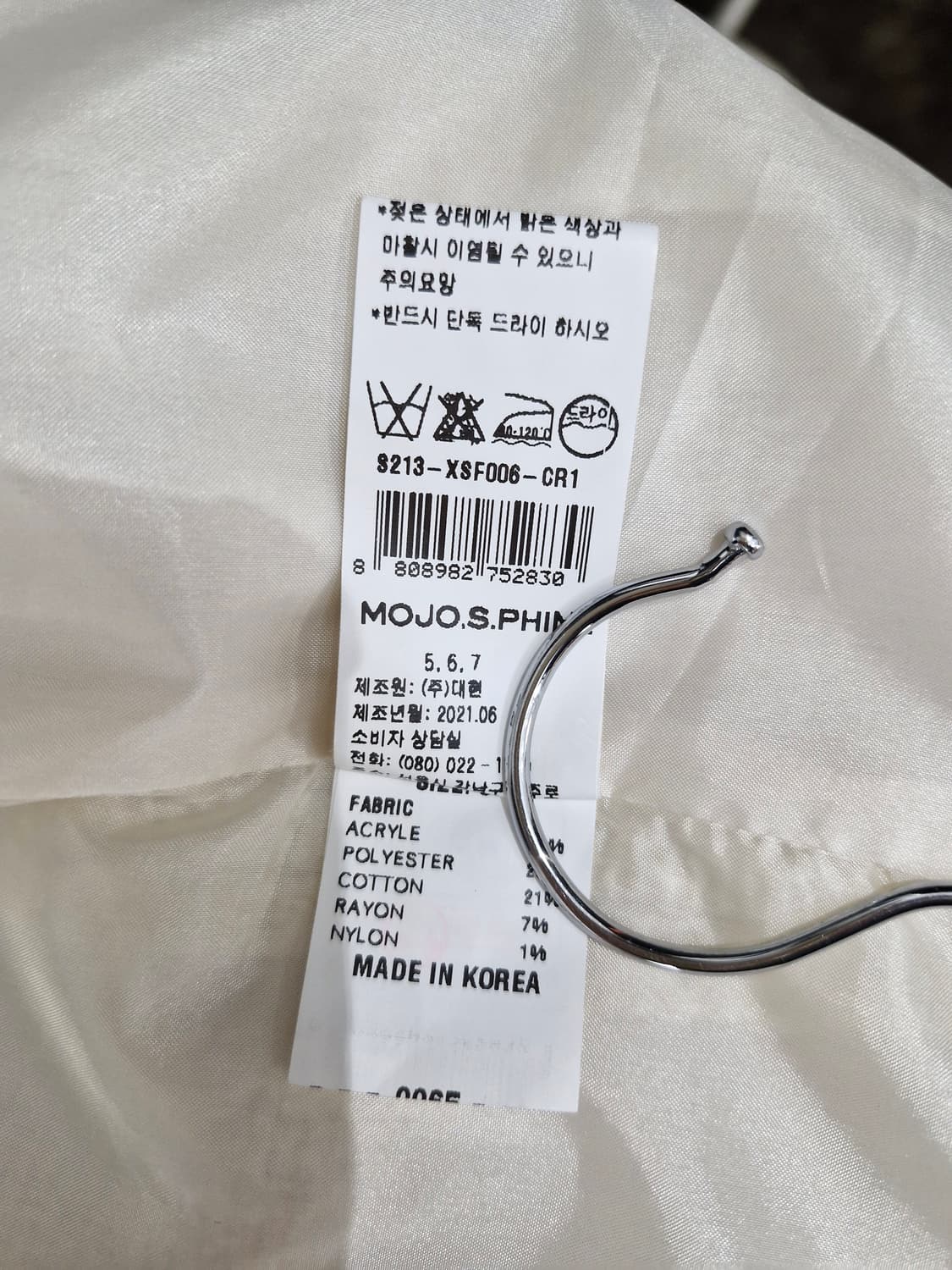 모조에스핀 트위드 크롭 자켓_55 상품이미지7