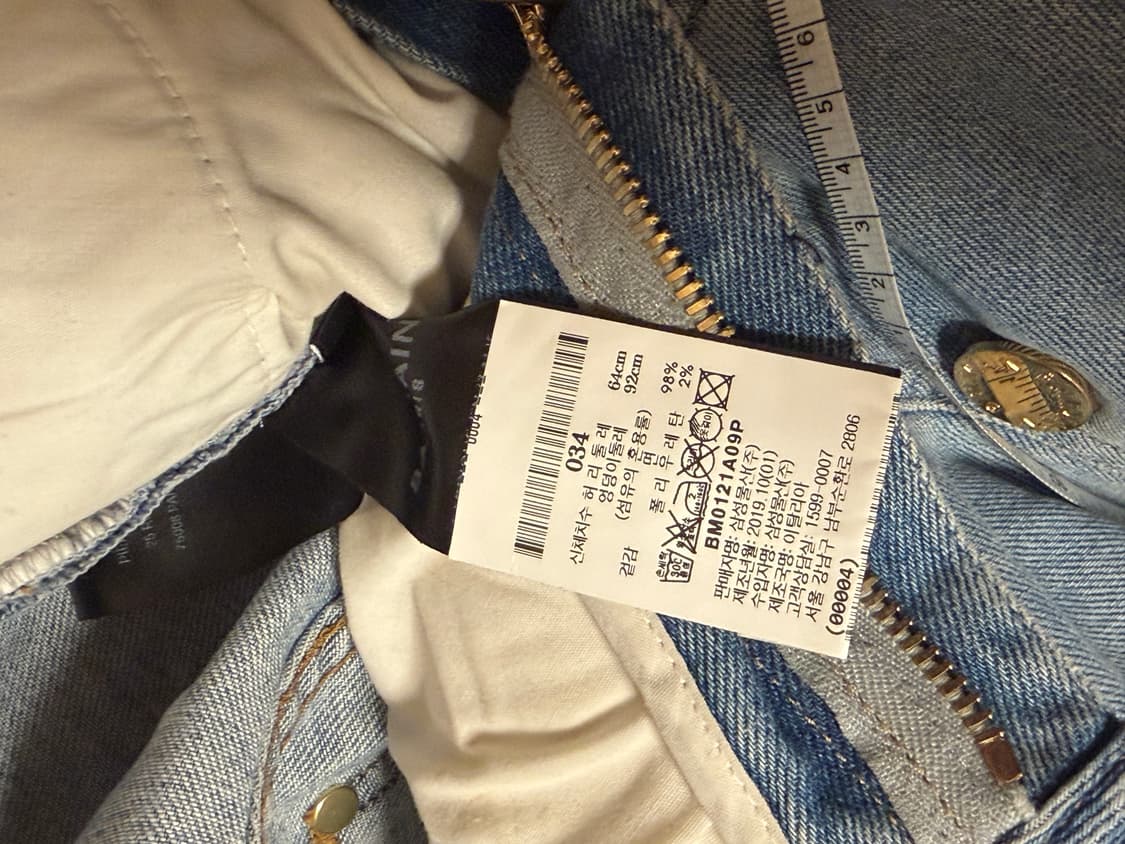 발망 청바지 34 상품이미지5