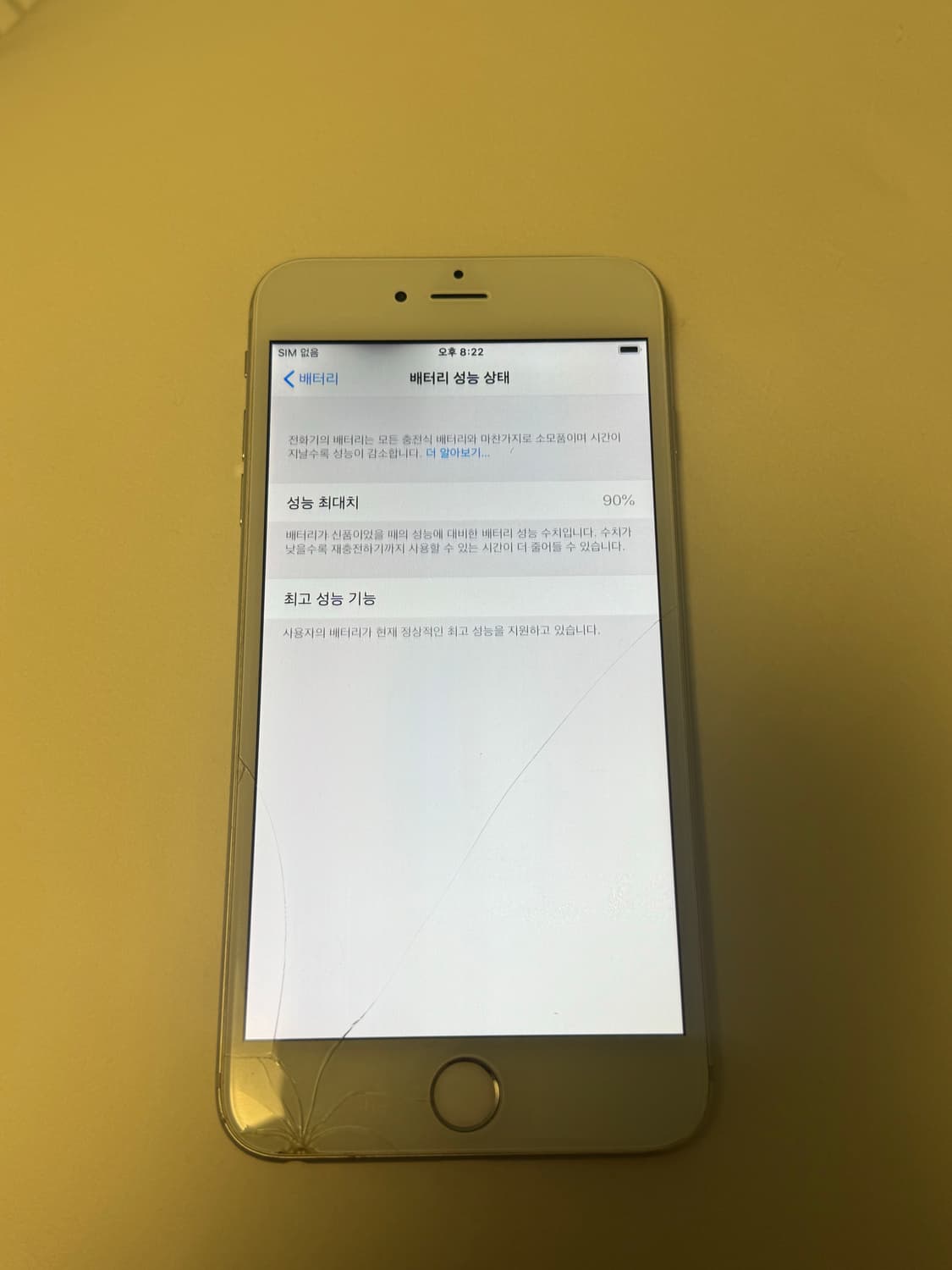 아이폰 6s 플러스 실버 팝니다 상품이미지3
