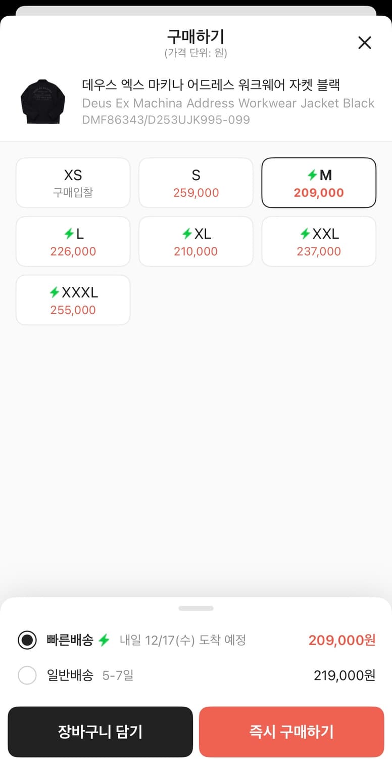 데우스 워크자켓 m 판매합니다.. 상품이미지2