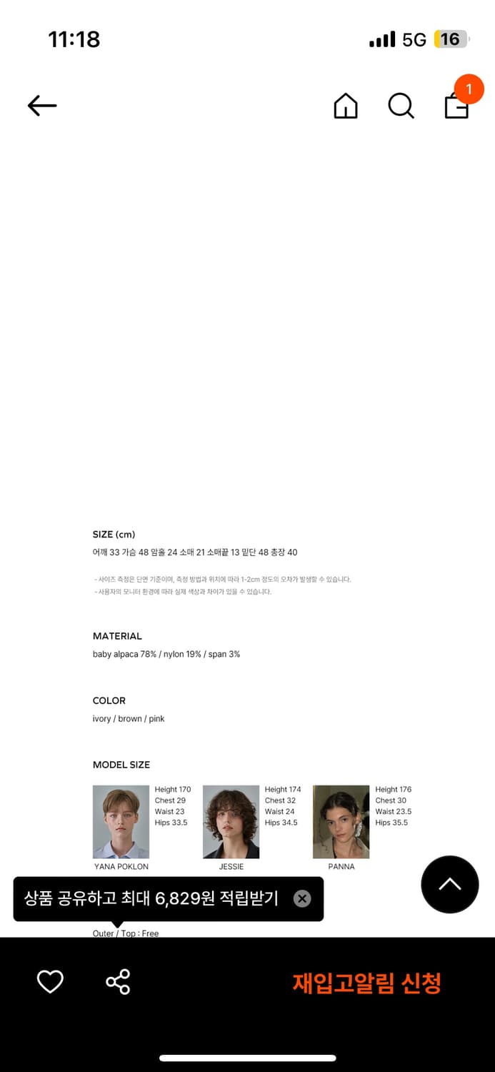 위드아웃썸머 앙고라니트 상품이미지3