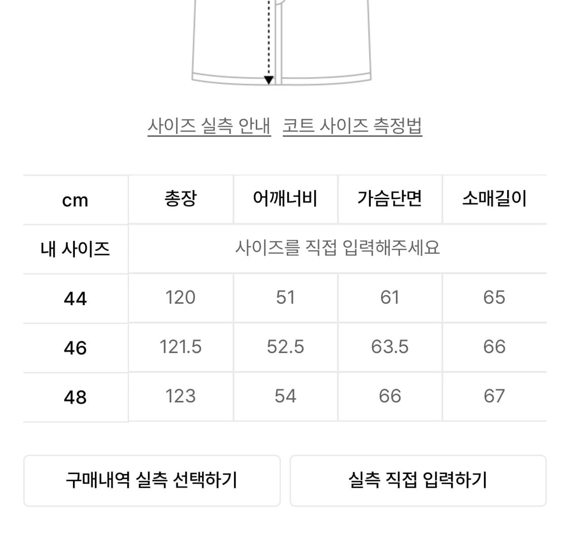 엘무드 엘르 하우스 더블 코트 롱코트 상품이미지3